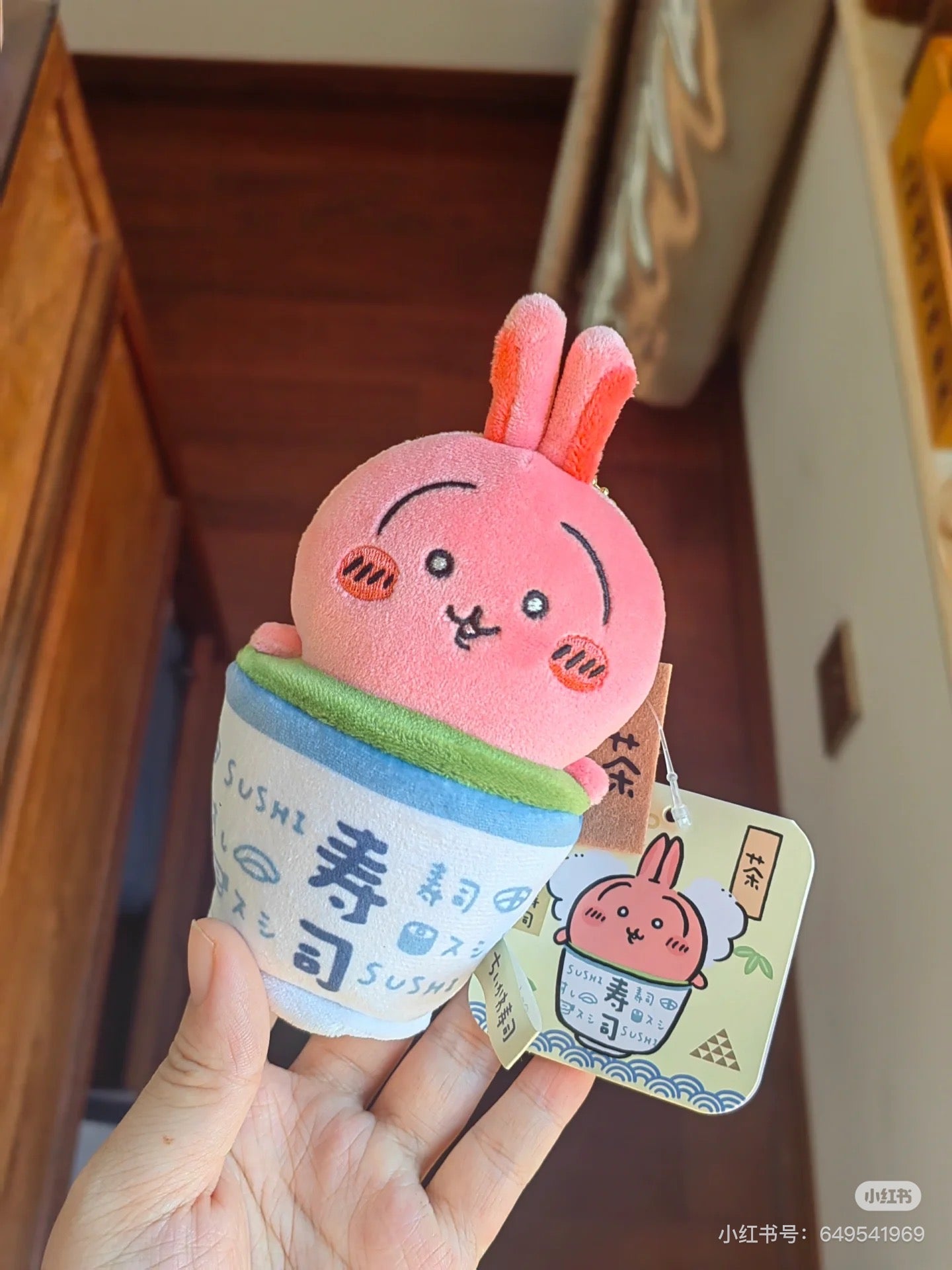 Chiikawa 吉伊卡哇|寿司限定毛绒玩偶挂件/包挂|约H120 x W70 x D105mm