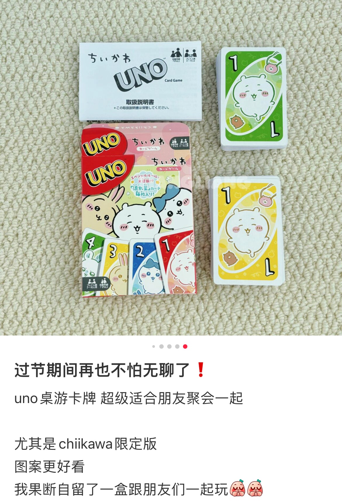ENSKY|UNO Playing Cards联名桌游卡牌|约H87mm x W56mm