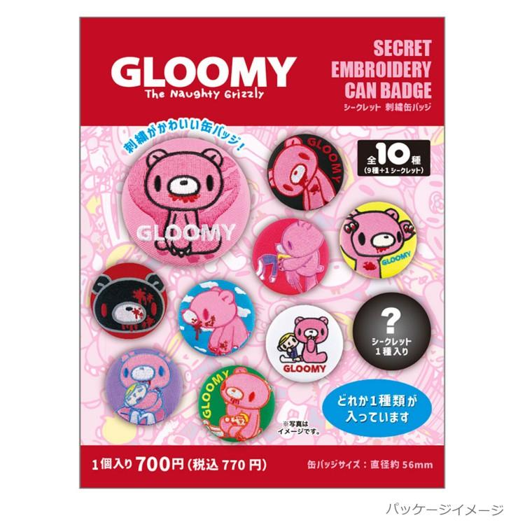 Gloomy Bear|Embroidered Pin Badge mystery bag/blind box/All 10 types|1pcs