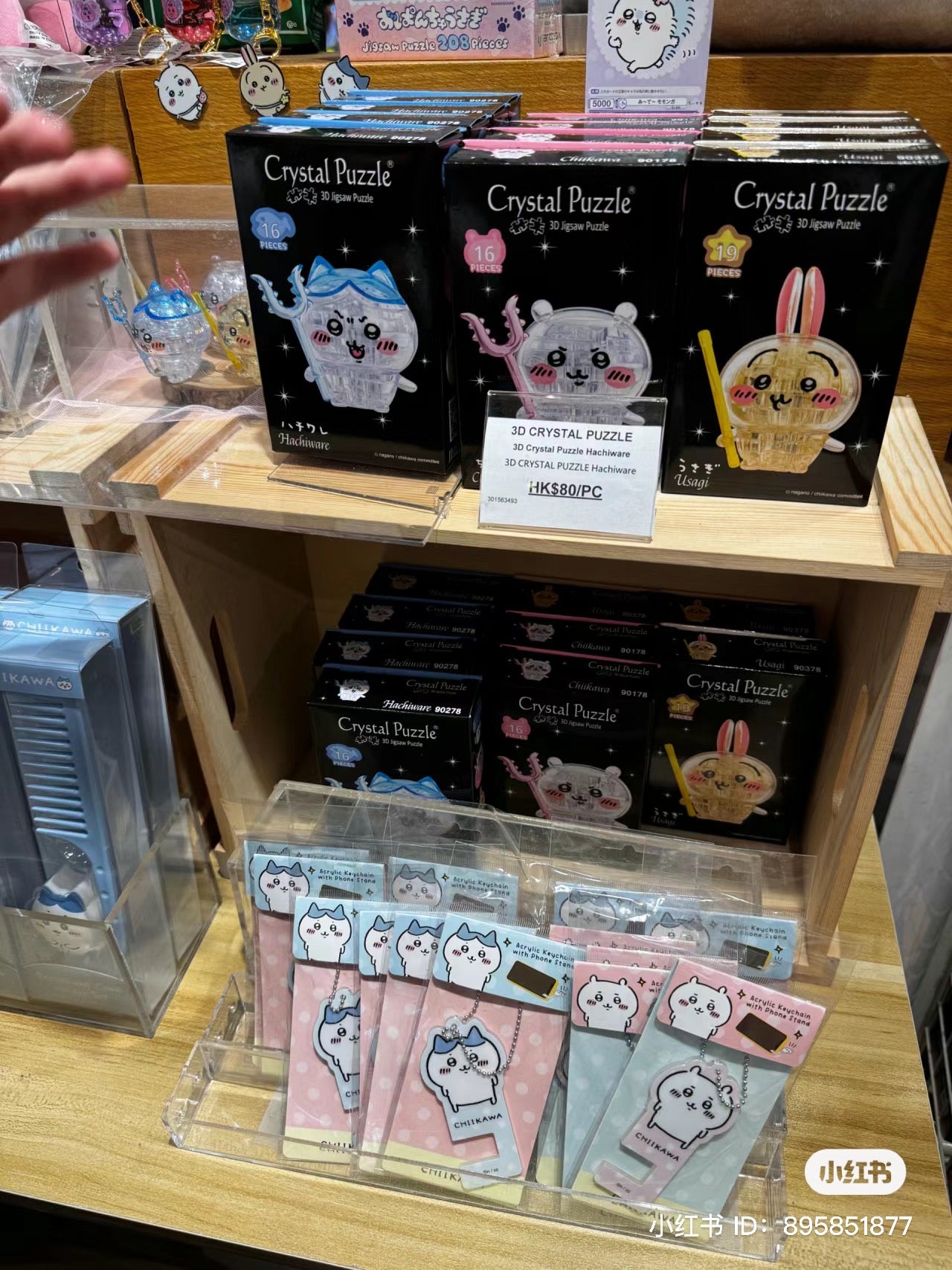 Chiikawa 吉伊卡哇|乐高概念角色3d水晶立体拼图/积木/灯光下很美|15pc