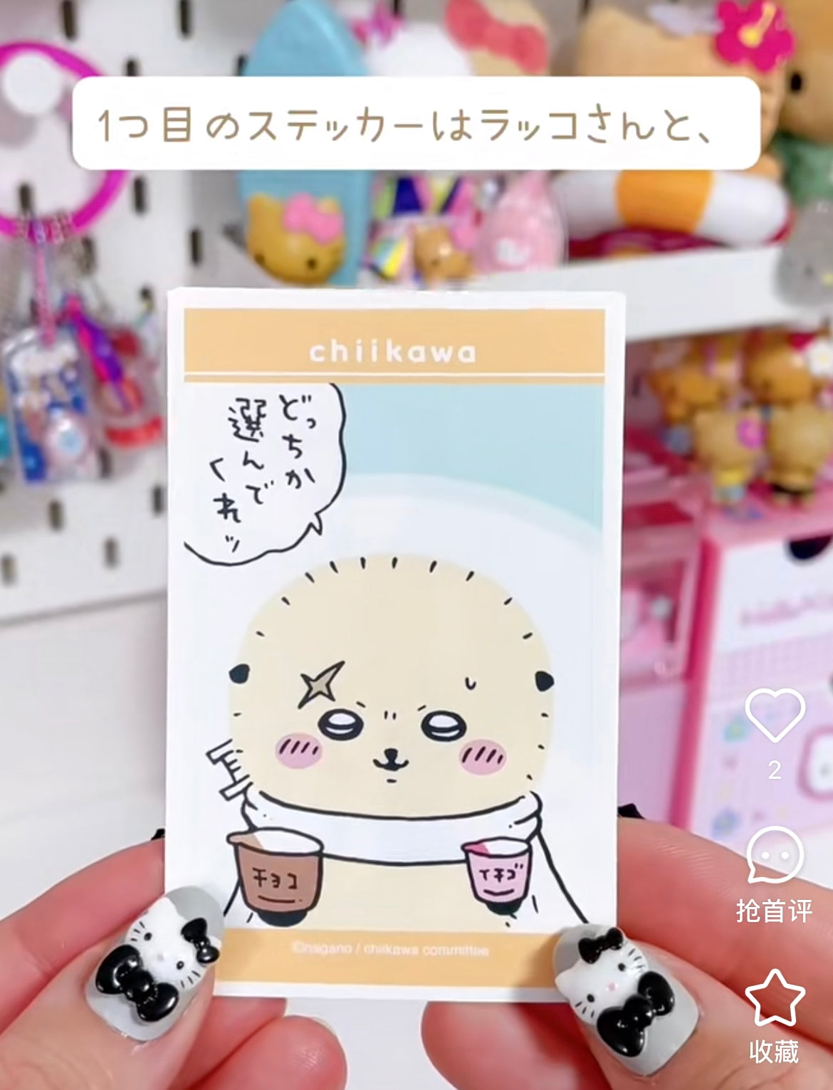 Chiikawa|Deco Sticker 4 with Gum mystery bag/blind box/All 36 types|1pcs