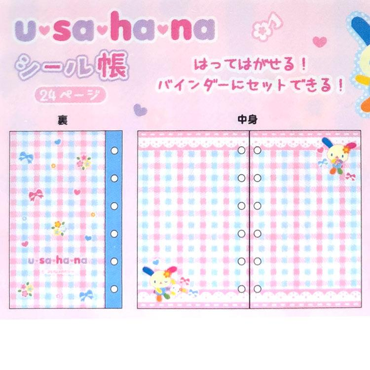 Sanrio|Usahana Sticker Book|H125 x W80 x D3mm approx.