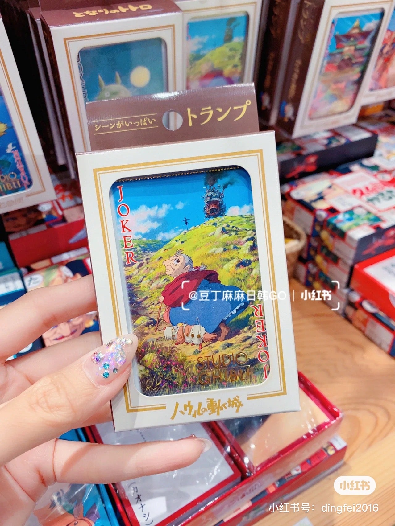 My neighbor totoro|哈尔的移动城堡扑克