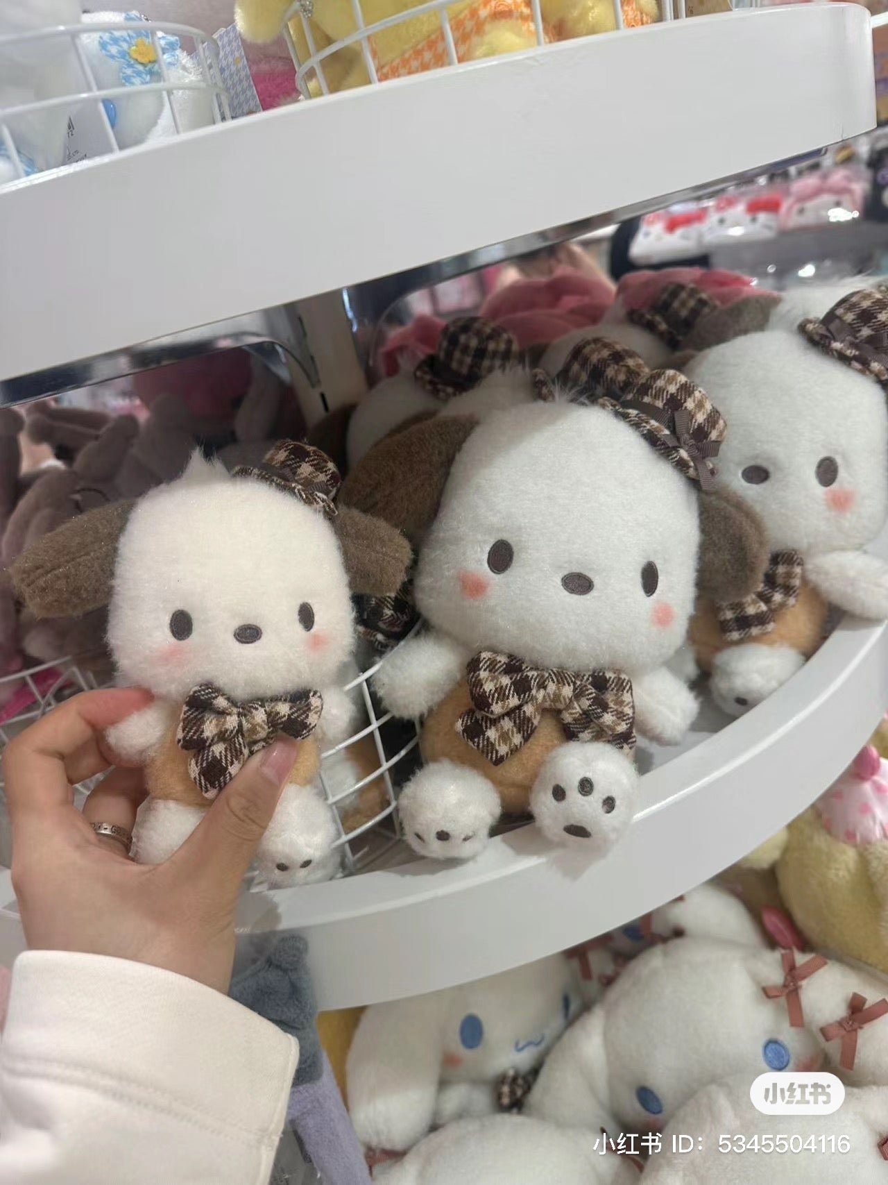 Sanrio|摩卡格纹玩偶/公仔/类似羊毛毡质感/美拉德色|S号/约20 x 10 x 22 cm