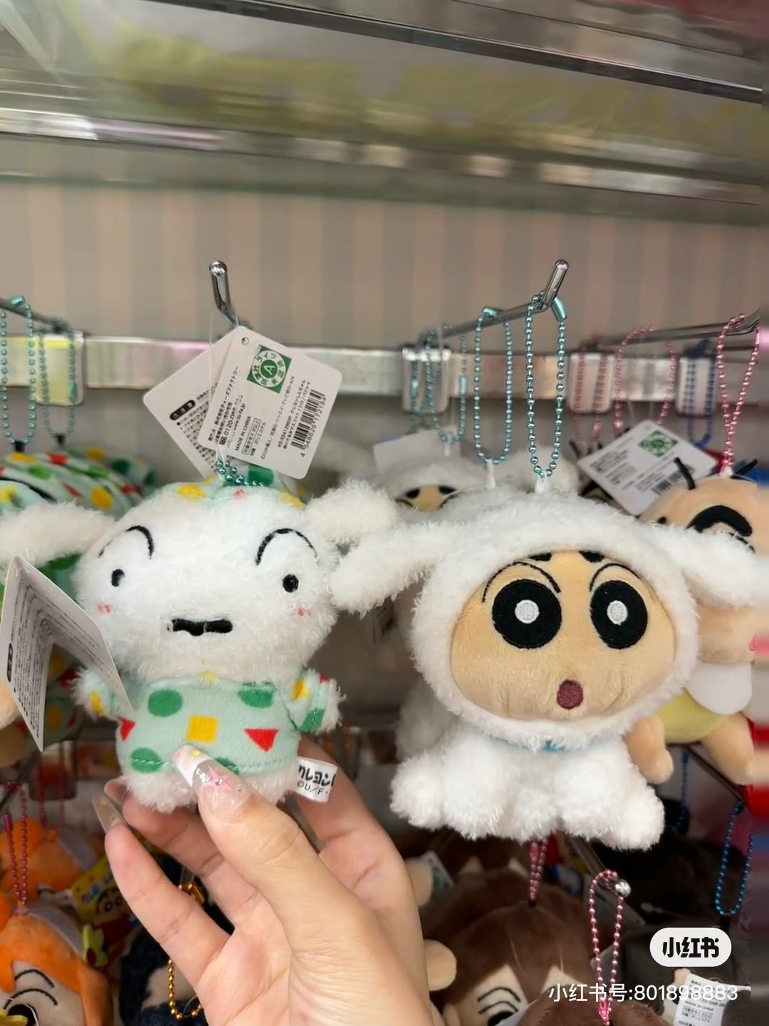 Crayon shin-chan|Characters Mascot Holder /Plush Keychain|11.0 x 12.0 x 5.5cm approx.