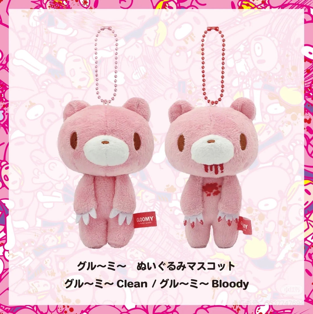 Gloomy Bear|Bloody BearMascot Holder /Plush Keychain|H10 x W9 x D8 cm approx.