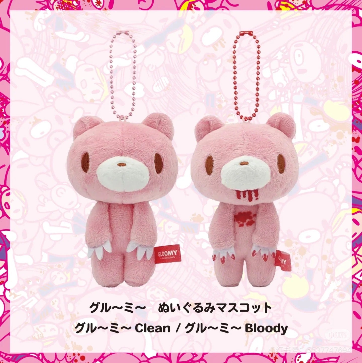 Gloomy Bear|Bloody BearMascot Holder /Plush Keychain|H10 x W9 x D8 cm approx.