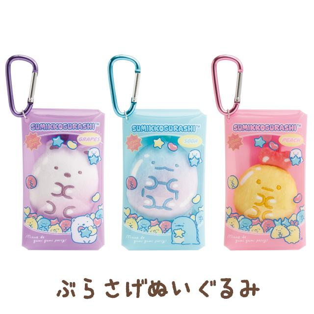 Sumikko gurashi|Gummy Gummy Party Hanging Plush with Clear Case| 130×75×30mm approx.