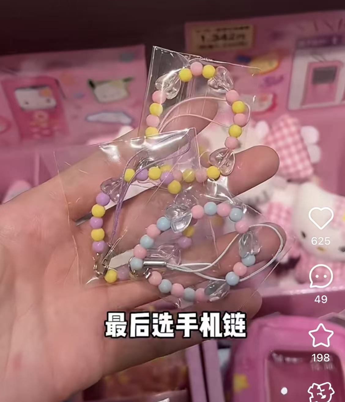 【Customize in Elizabeth store】Sanrio|characters Mobile phone charm bag with Sanrio family doll Keychain/All 6 types|1pcs