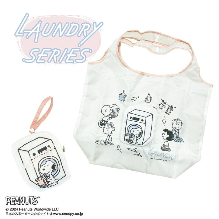 Snoopy|Laundry系列小洗衣机图案挂件式可折叠购物袋