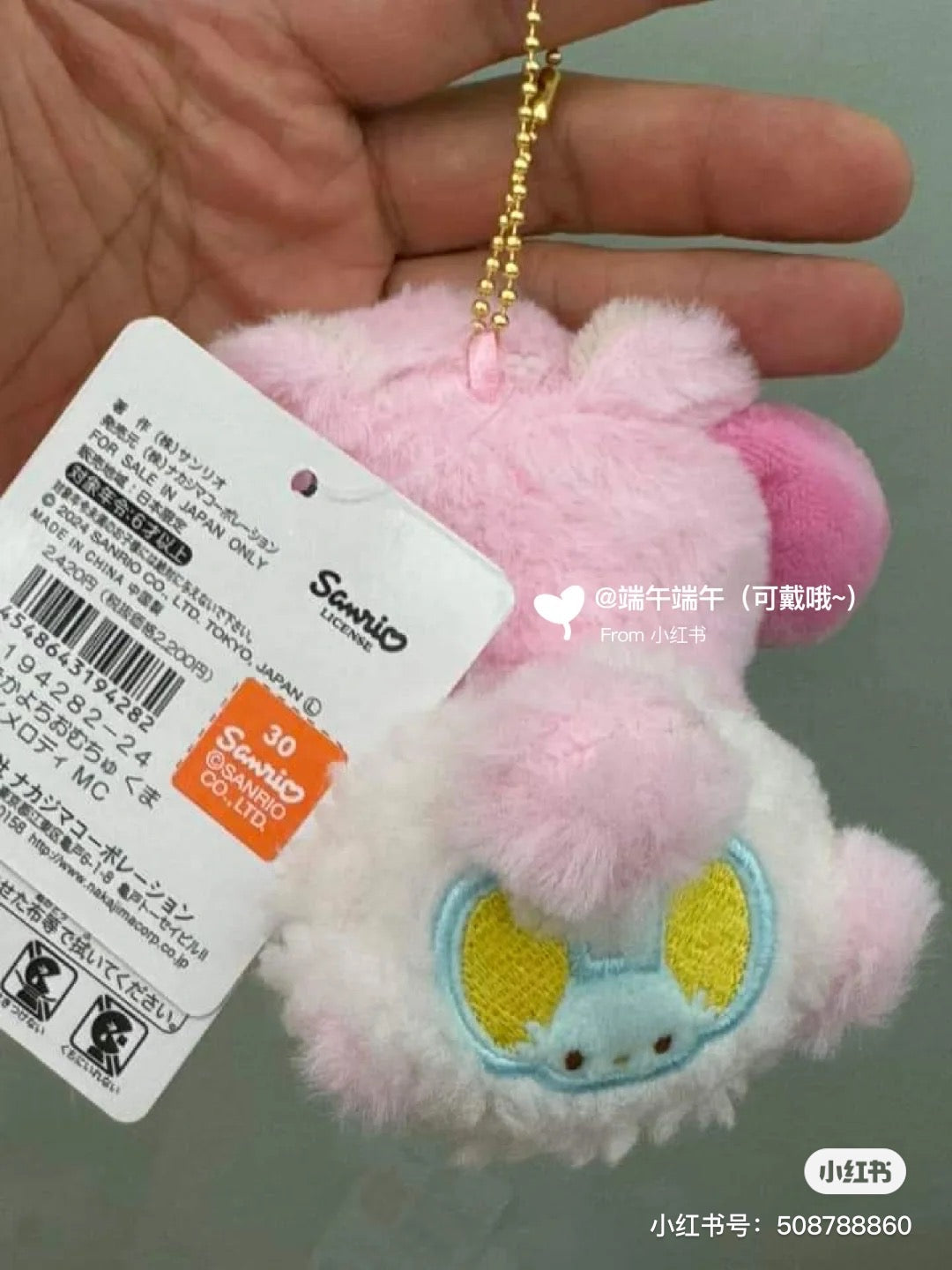 Sanrio|中之熊/熊熊限定可爱挂件/屁屁上还有图案超可爱|高约8.5cm