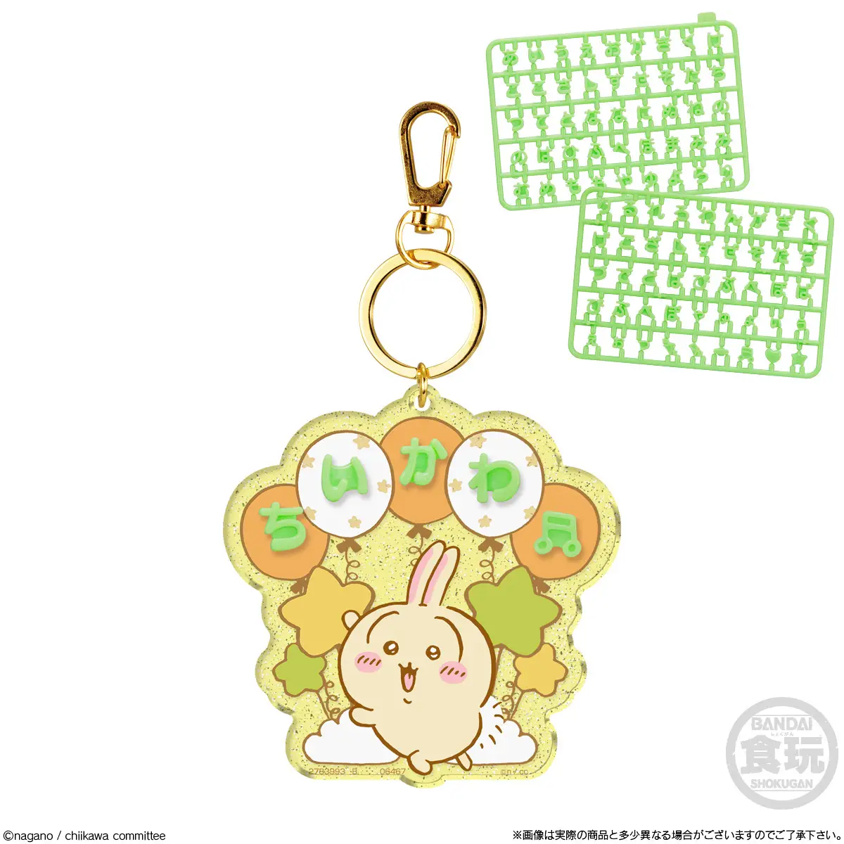 chiikawa|Pachipachi Deco Name Keychain mystery bag/blind box/All 7 types|1pcs
