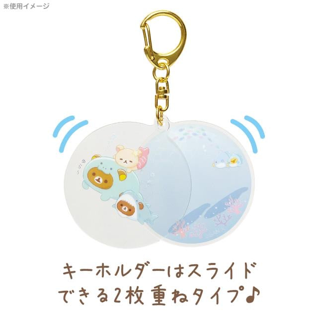 Rilakkuma轻松熊|治愈海洋系列可分两片式钥匙扣|約H130×W70×D55mm