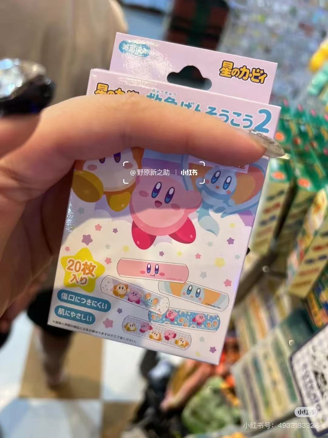 Kirby|Boxed Adhesive Bandage|20 sheets