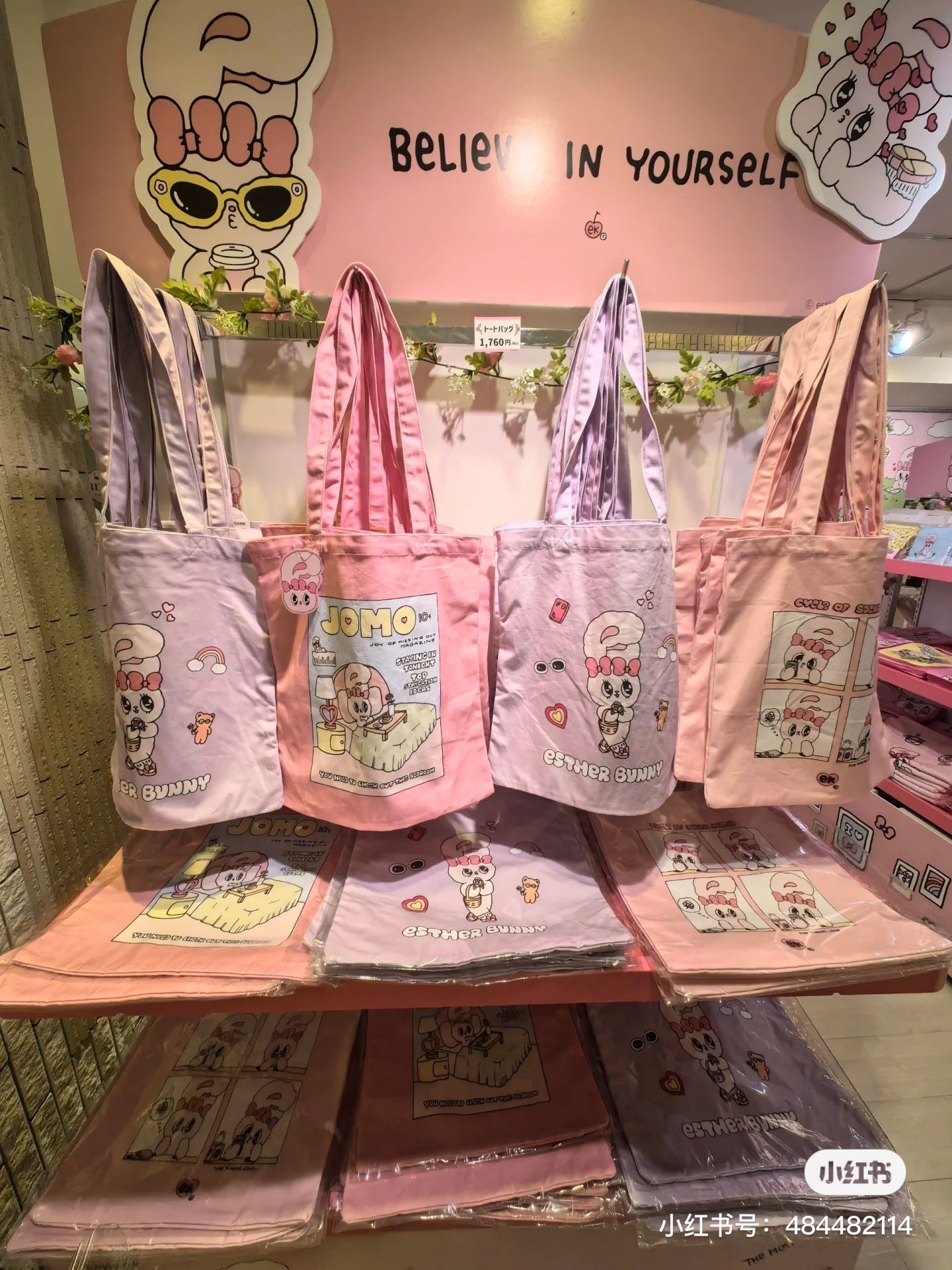 EstherBunny艾丝乐小兔|粉粉少女心爆棚可爱图案帆布包/单肩包