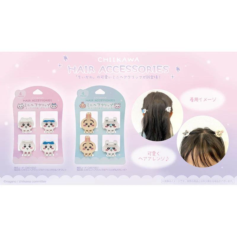 Chiikawa 吉伊卡哇|Mini Hair Clip 4pcs可爱角色脸型树脂抓夹/发夹/刘海夹|4枚入