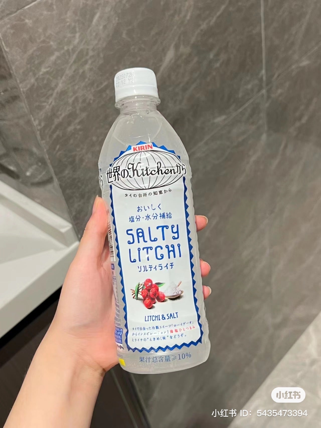 Kirin麒麟|清爽解渴夏天必备海盐荔枝饮料|500ml【24.05】