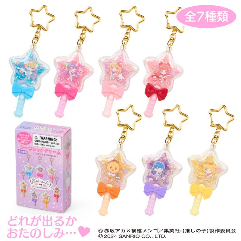 Sanrio|Oshinoko Secret Charm mystery bag/blind box/All 8 types|1pcs