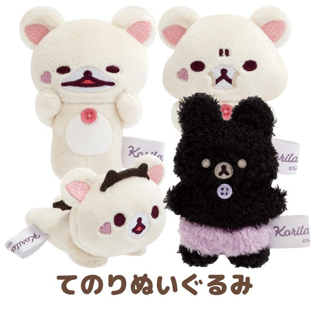 Rilakkuma|San-X Tenori Plush (SS) 4pcs Set - Rilakkuma : Korilakkuma&