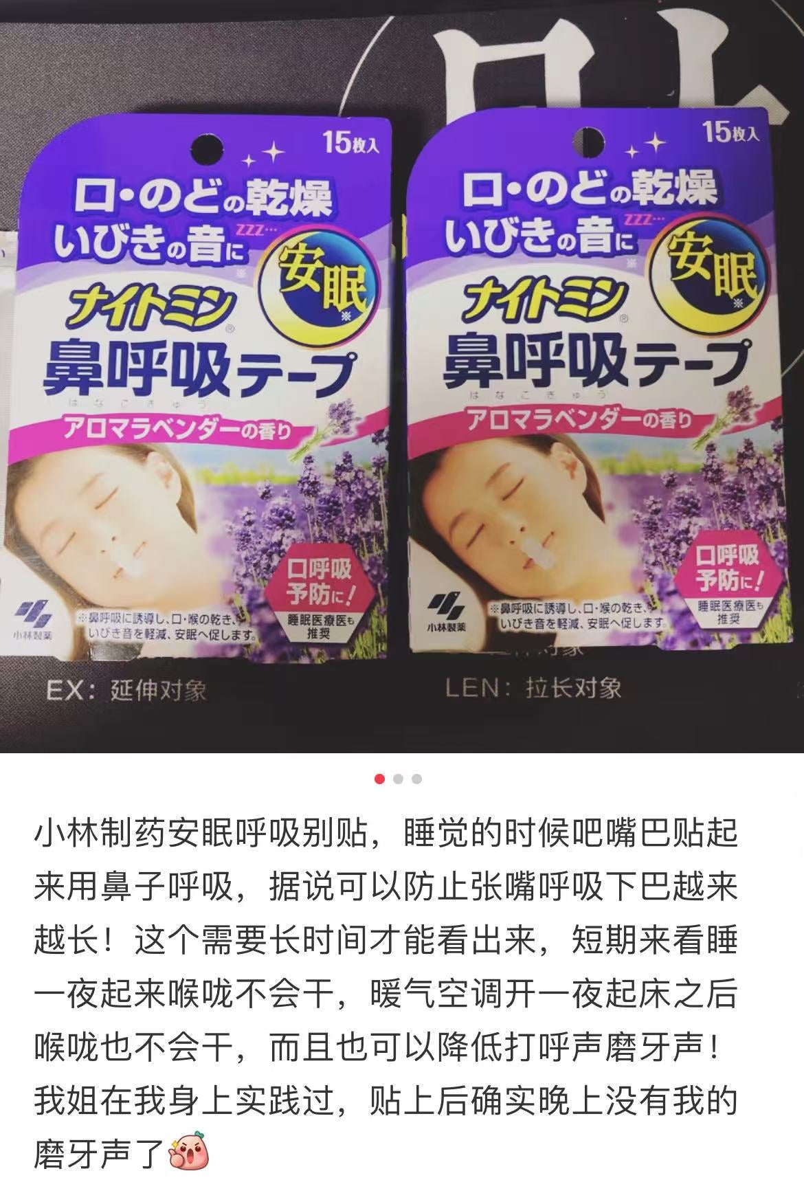 KOBAYASHI|Nightmin Nasal Breathing Tape|21 Sheets