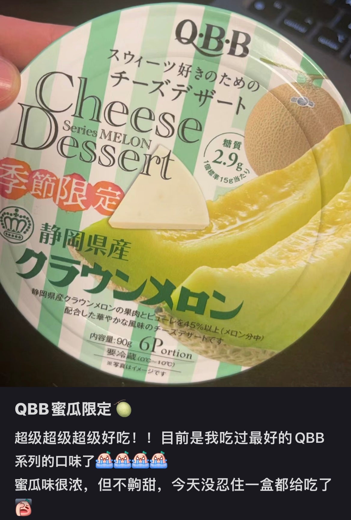 Qbb|超浓郁三角高钙低卡芝士块|6小块