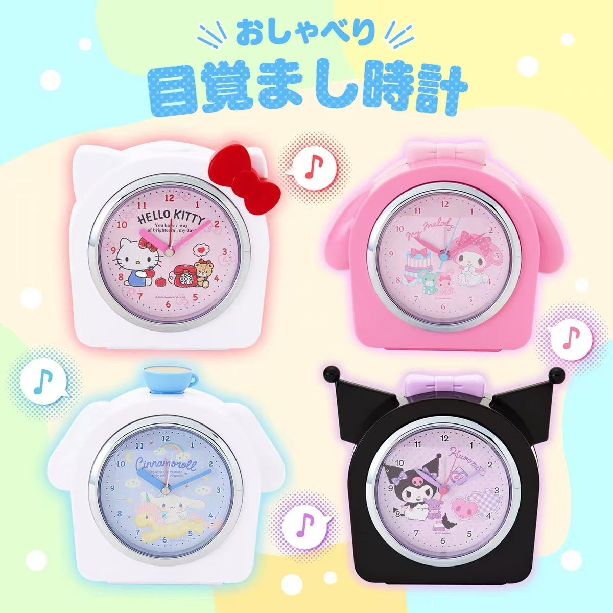 Sanrio|Alarm Clock|15×7.5×16cm approx.