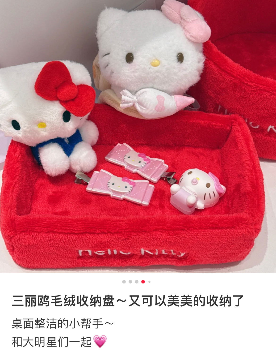 Sanrio|Mascot Accessory Case|19cmW x 13cmD x 4.5cmH approx.