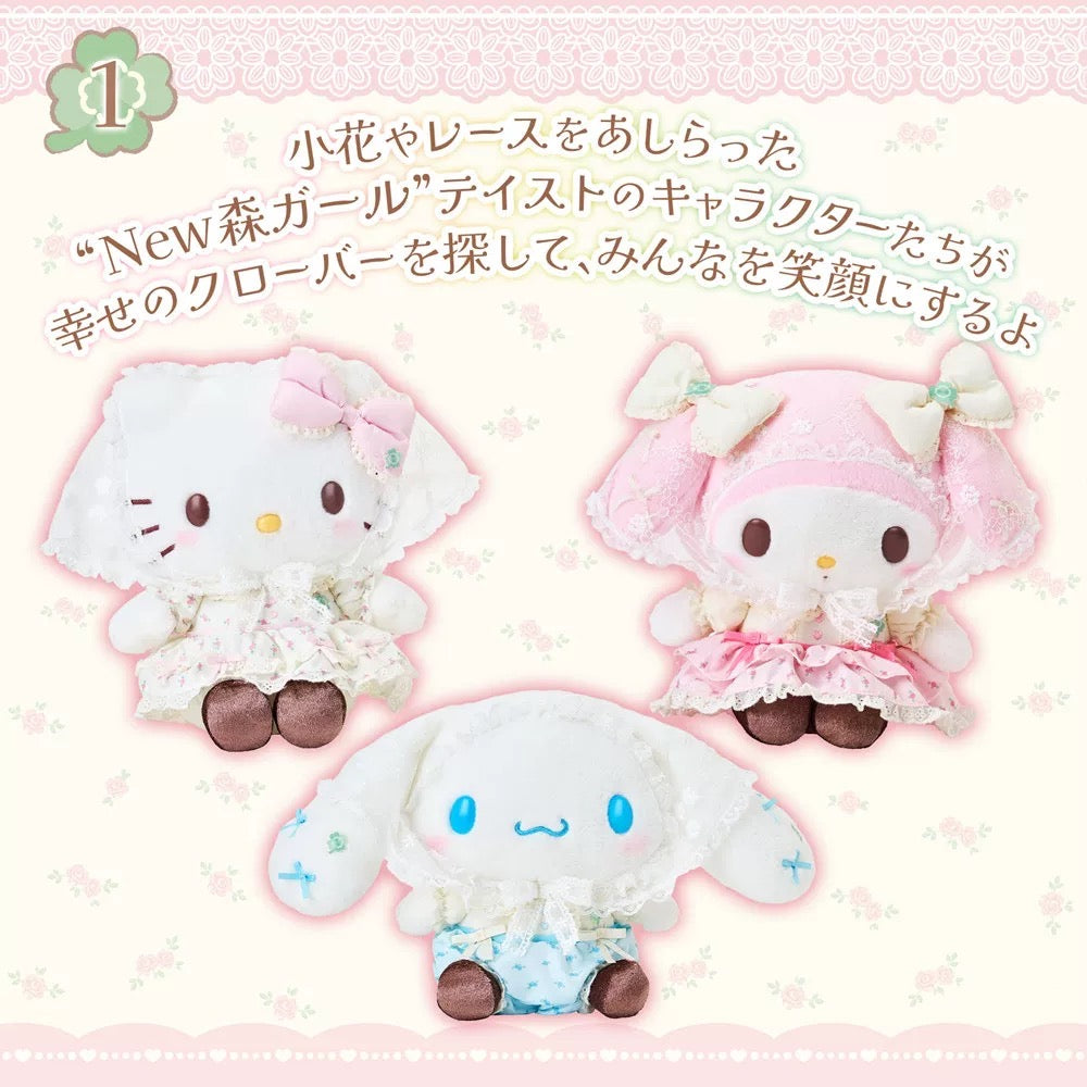 【limit 1】Sanrio|Forest Lace Plush Dolls/Plush Toy|23×16×21cm approx.