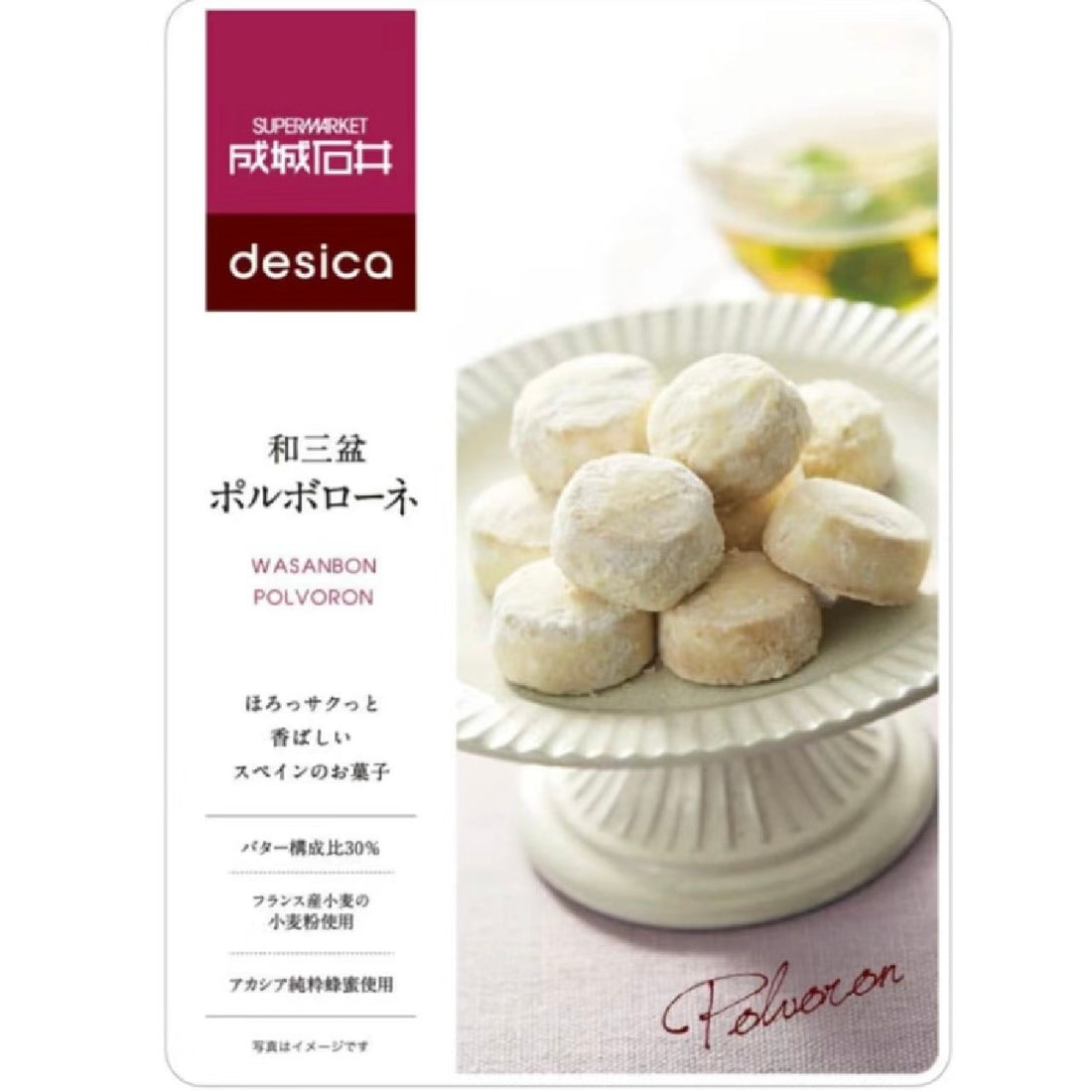 成城石井|传统黄油曲奇/饼干/零食/浓郁奶香|120g【24.07.16】