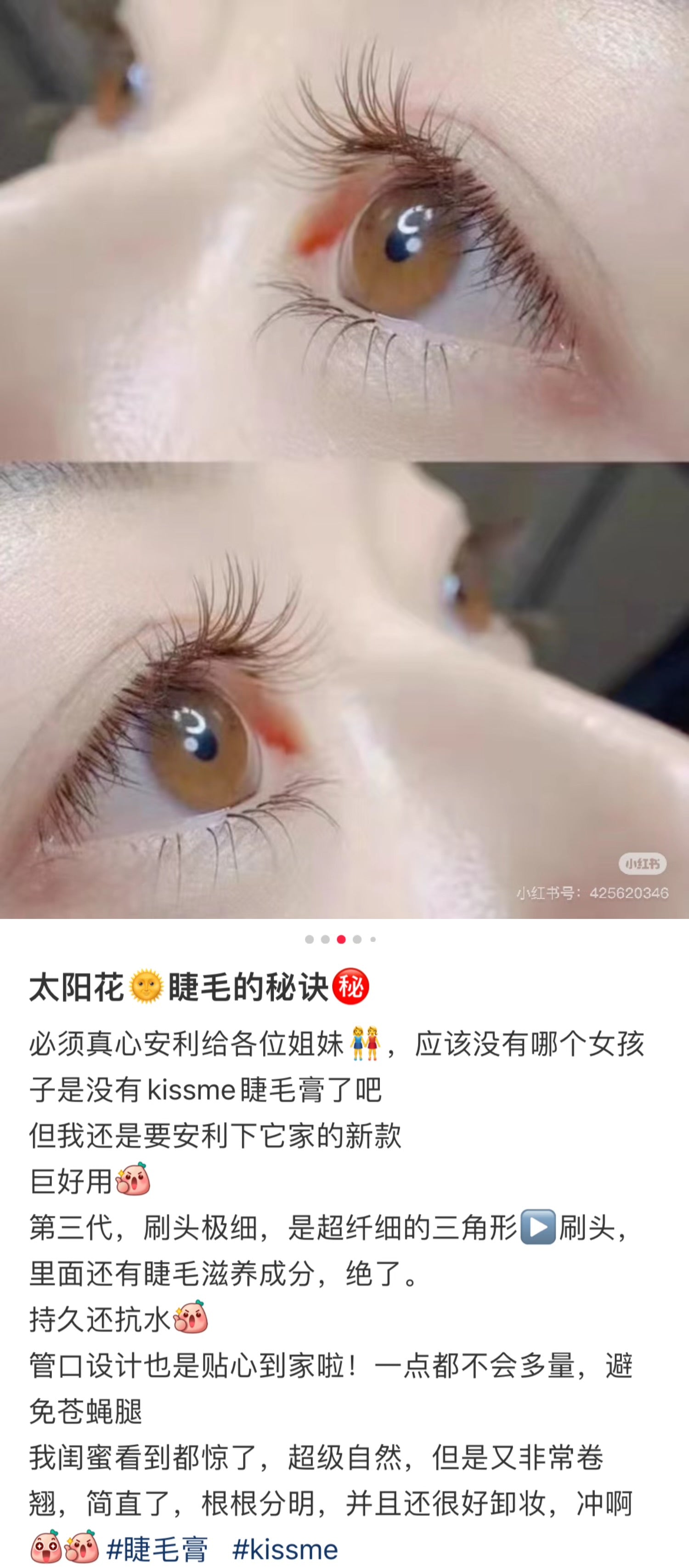 Kissme|花漾美姬第三代防水防晕极细睫毛膏|4.5g✔️