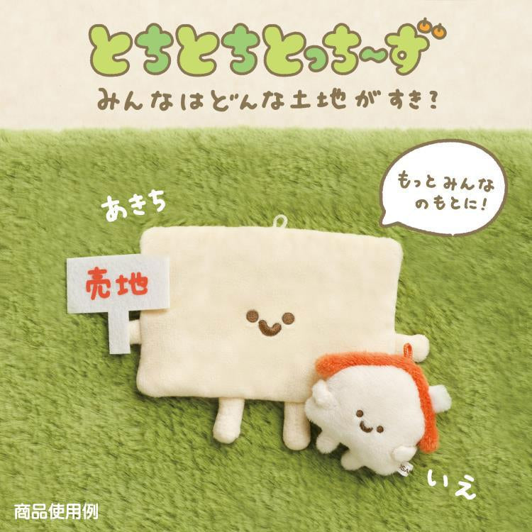 Tochi|新角色Tochi Totchies小土地挂件|约70×100×10mm