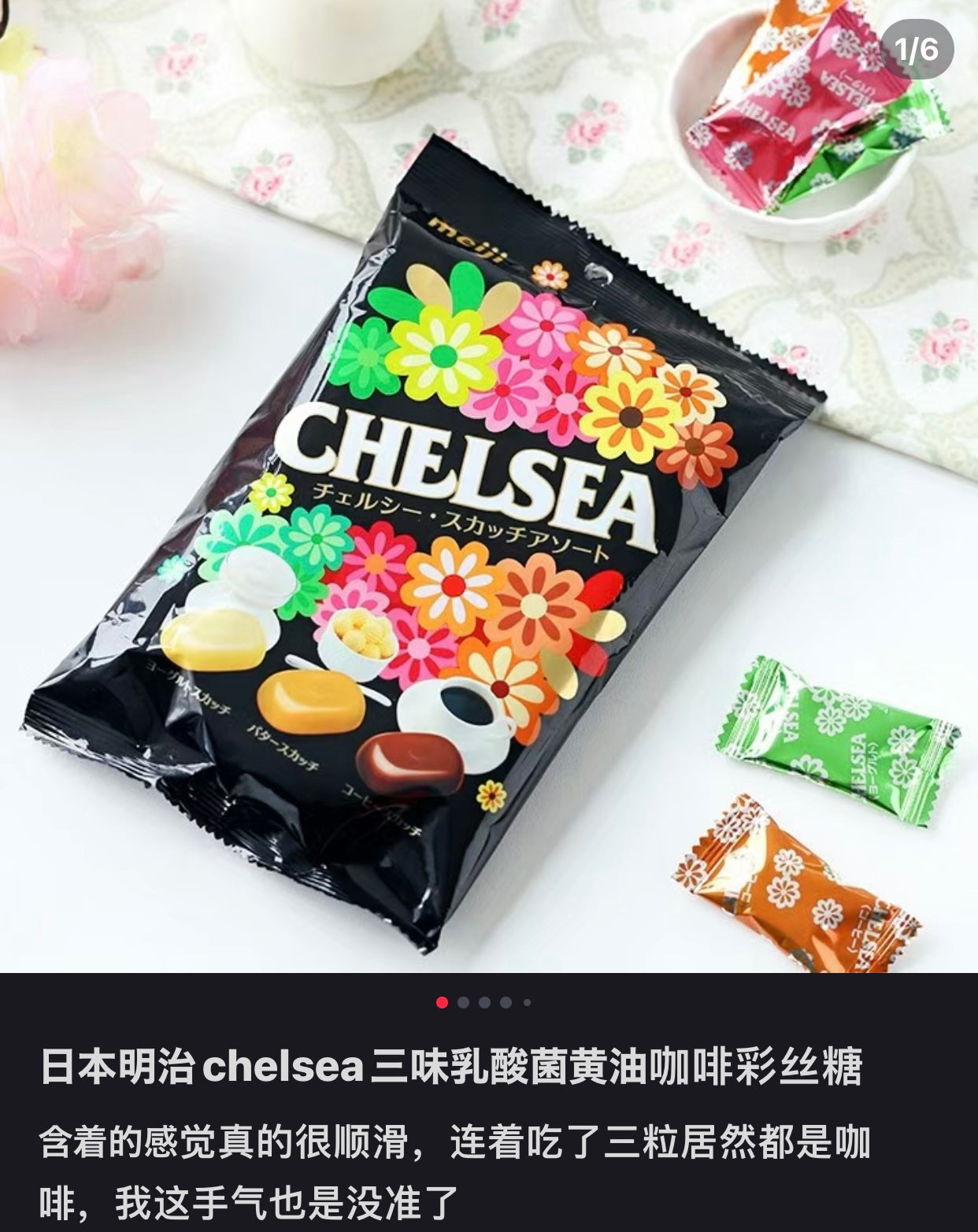 Meiji明治|Chelsea彩色三味乳酸菌/黄油/咖啡糖/口感顺滑浓郁|93g【24.06】