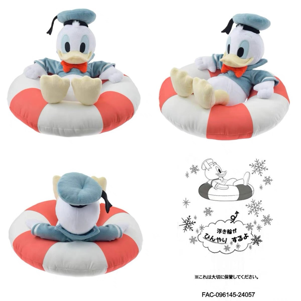 Disney迪士尼|唐老鸭游泳圈玩偶公仔|約高さ23×幅32×奥行き32(cm)