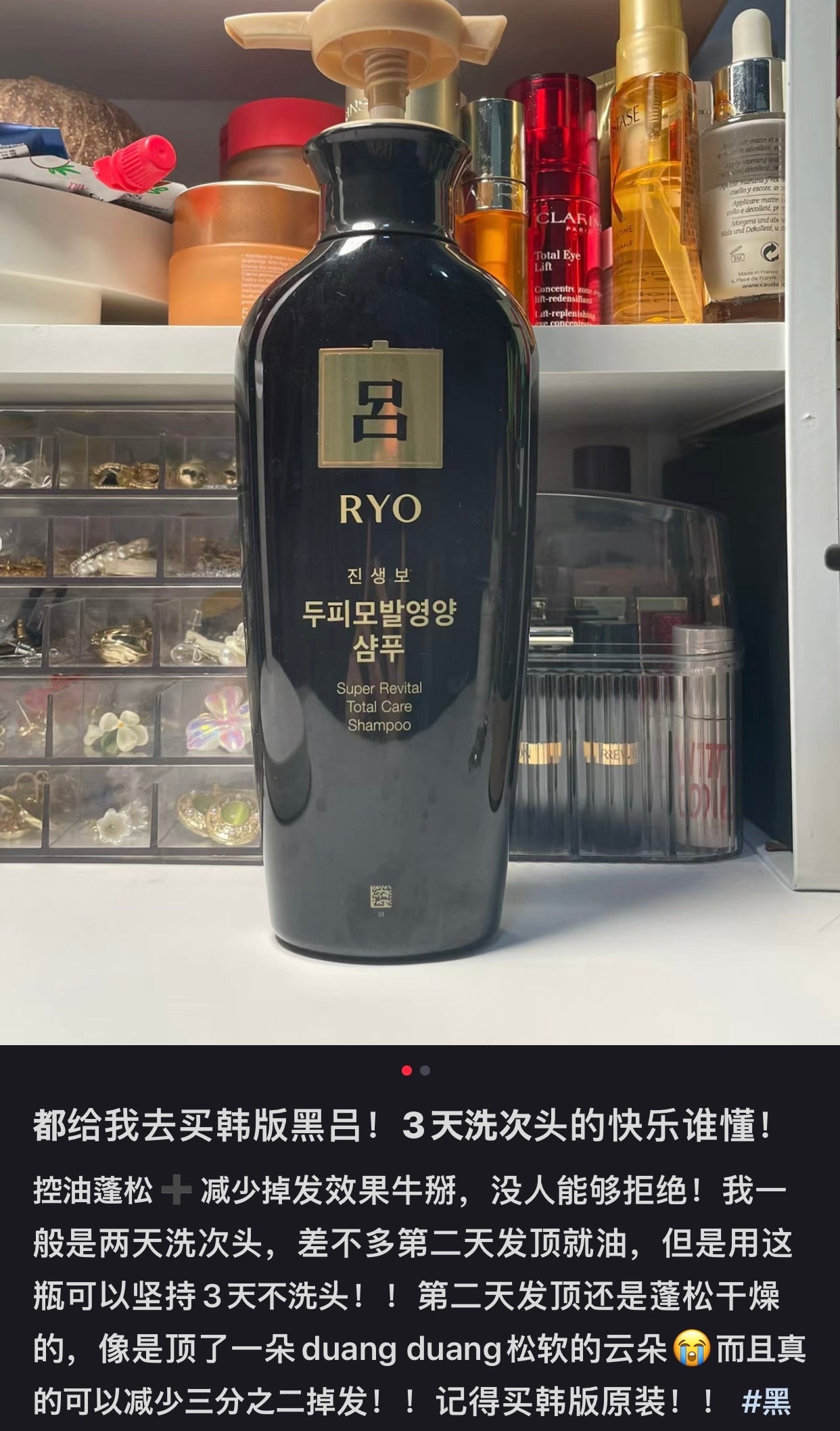 Ryo吕 |Super Revital黑吕参宝防脱/修复滋养洗发水/护发素|400ml
