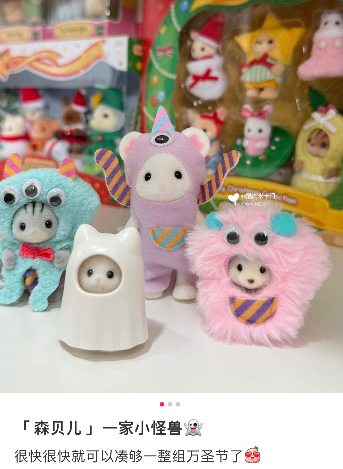 SylvanianFamilies|Funny Monster Trio 5846