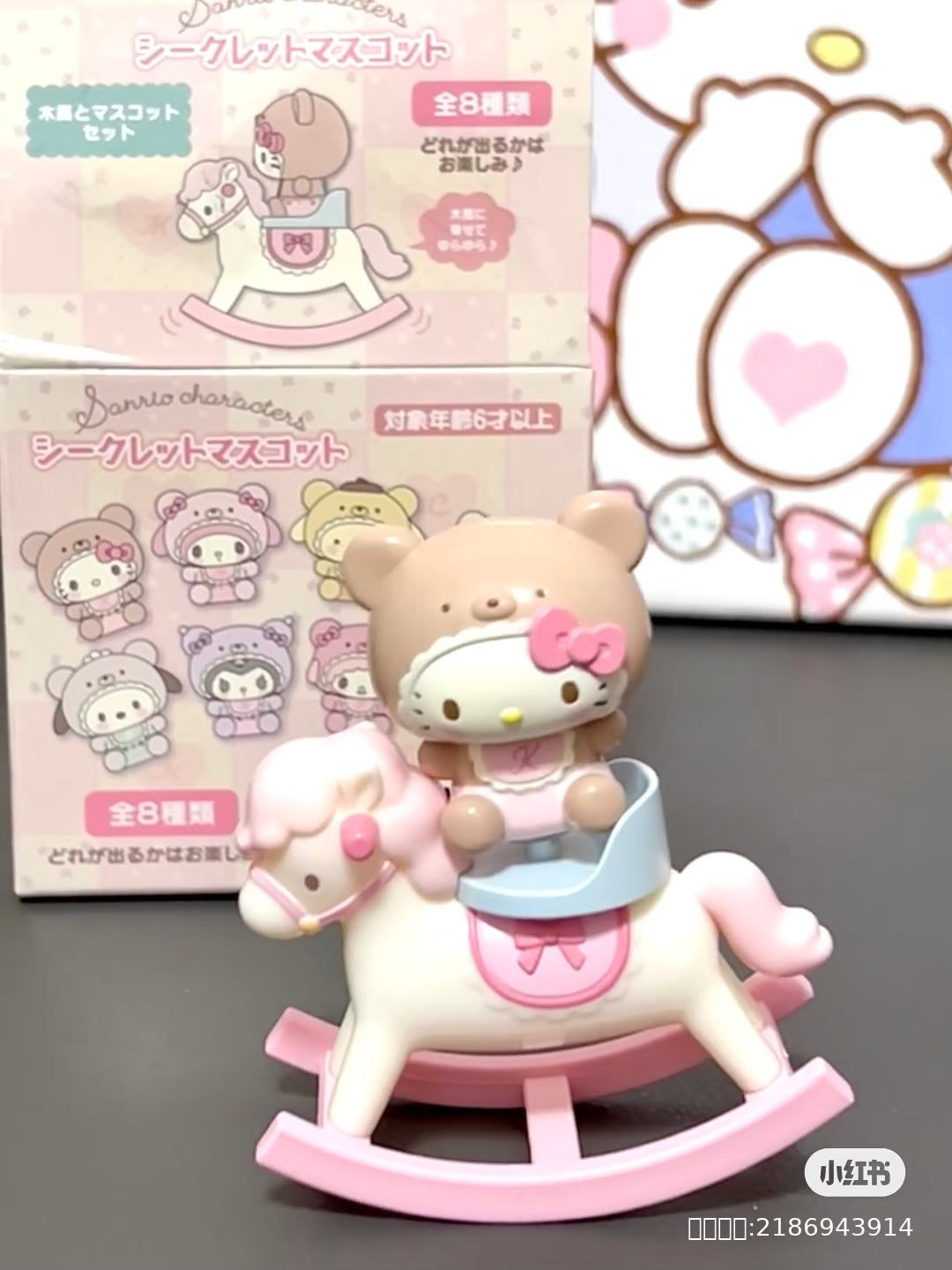 Sanrio|baby拿铁小熊三代摇摇木马盲盒/全8种|1枚入