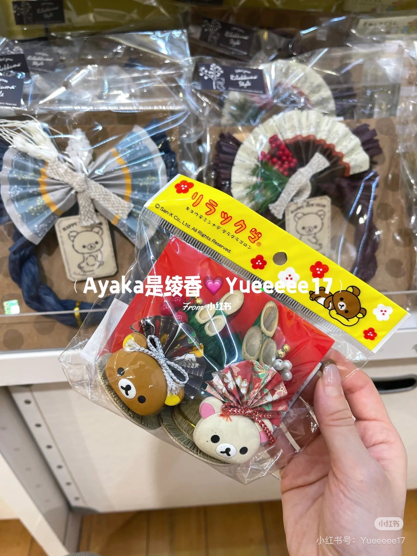 Rilakkuma轻松熊|新年开运御守装饰挂件/花环
