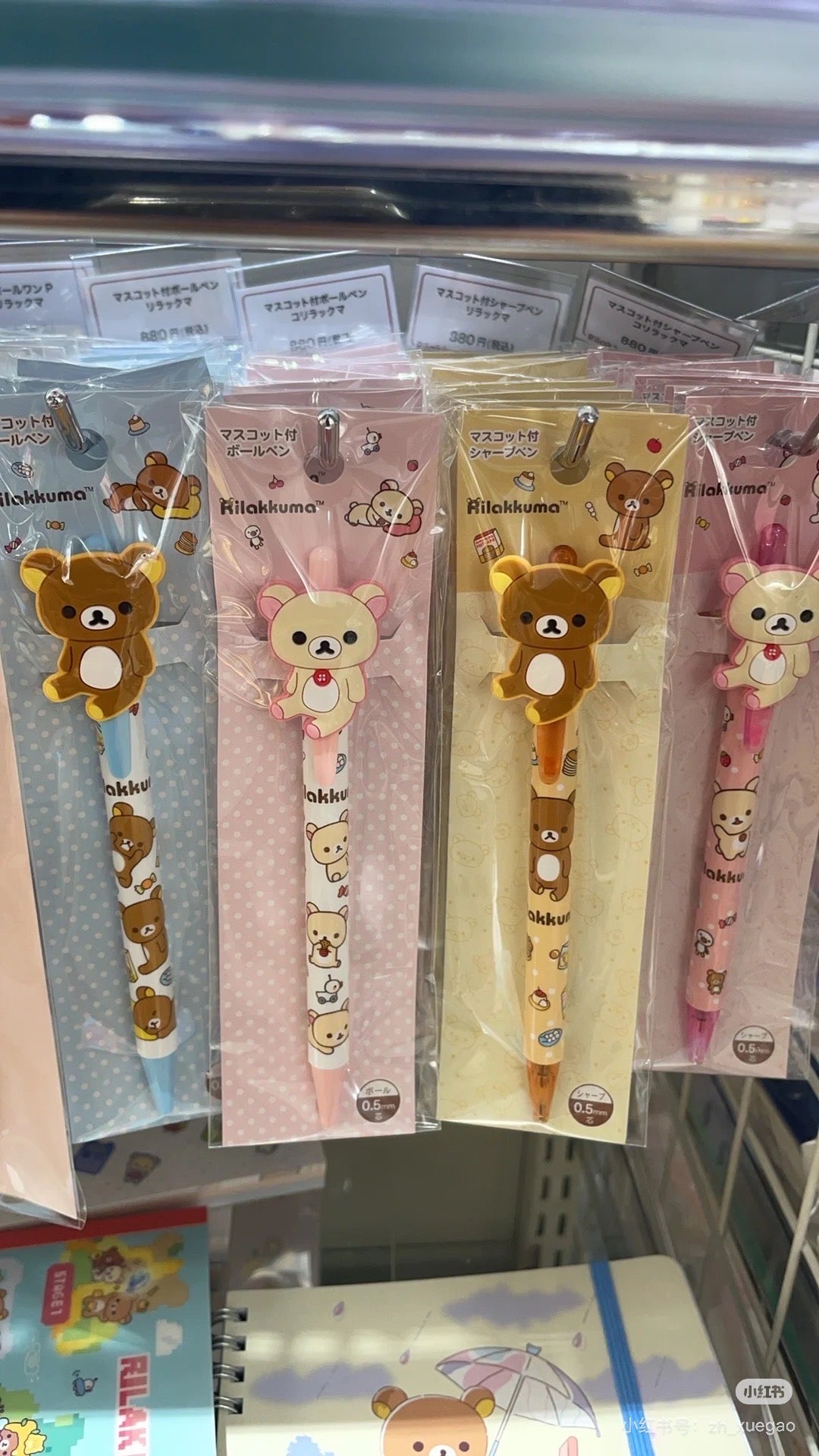 Rilakkuma|Mascot Ball Pen|0.5mm