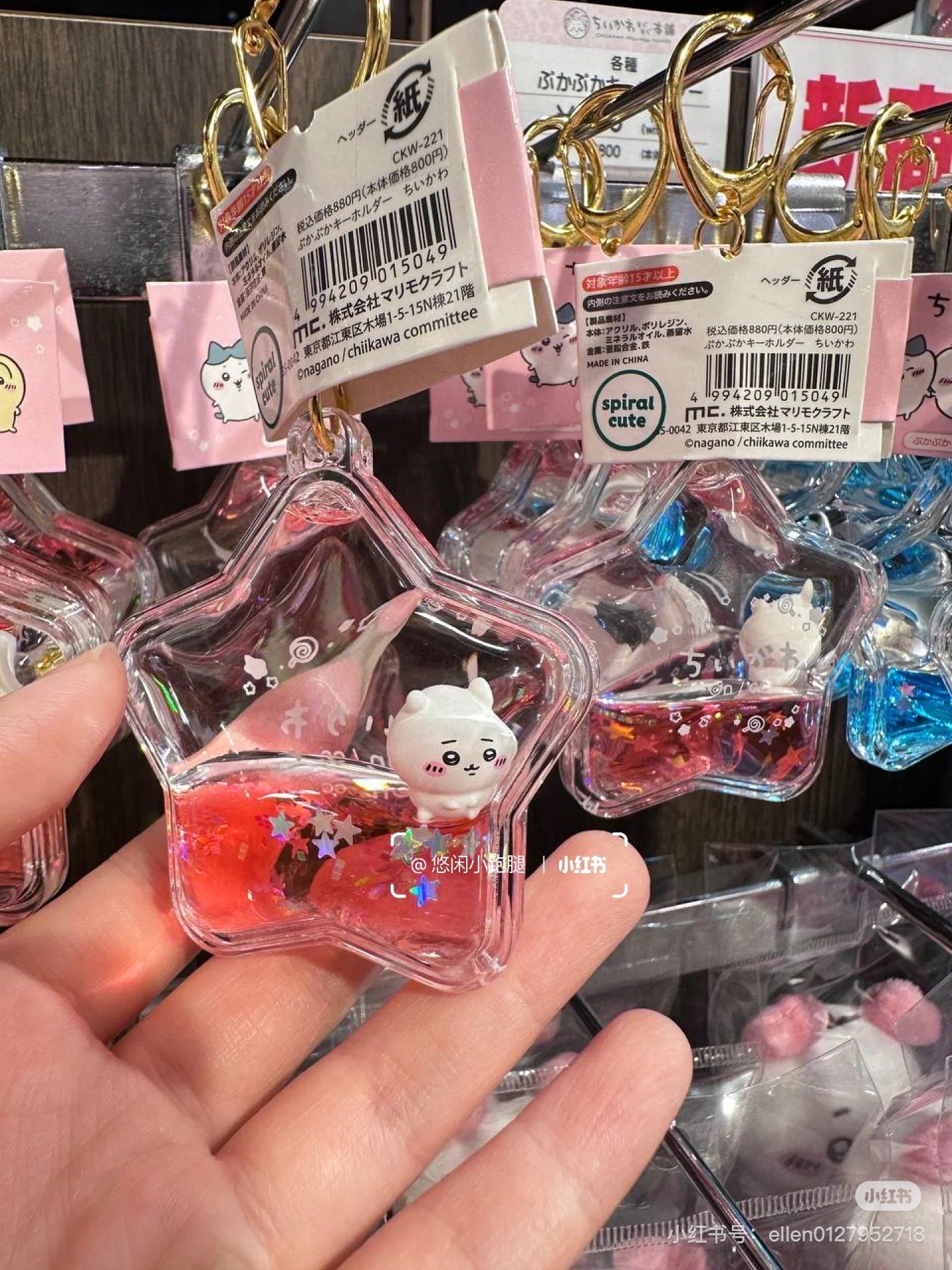 Chiikawa 吉伊卡哇|星型浮游小星星钥匙扣/挂件|约H60×W60×D20mm