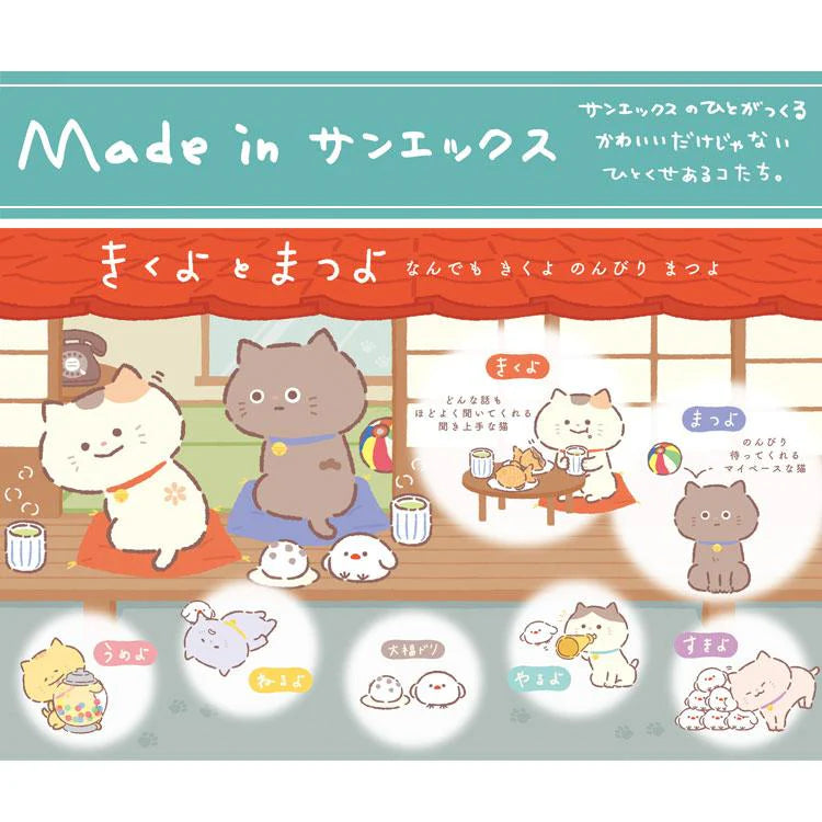 Kikuyo and Matsuyo|新角色笑脸猫猫挂件|约100 x 75 x 75mm