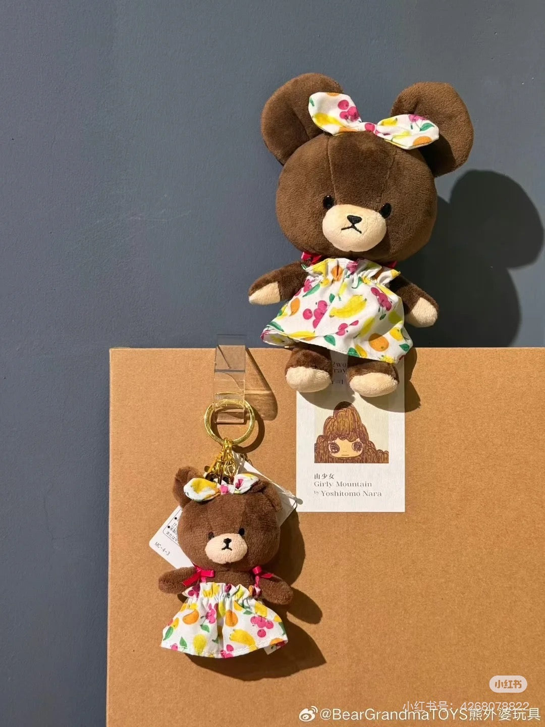The bear’s school|Jackie Mascot Holder /Plush Keychain|11×7×4cm approx.