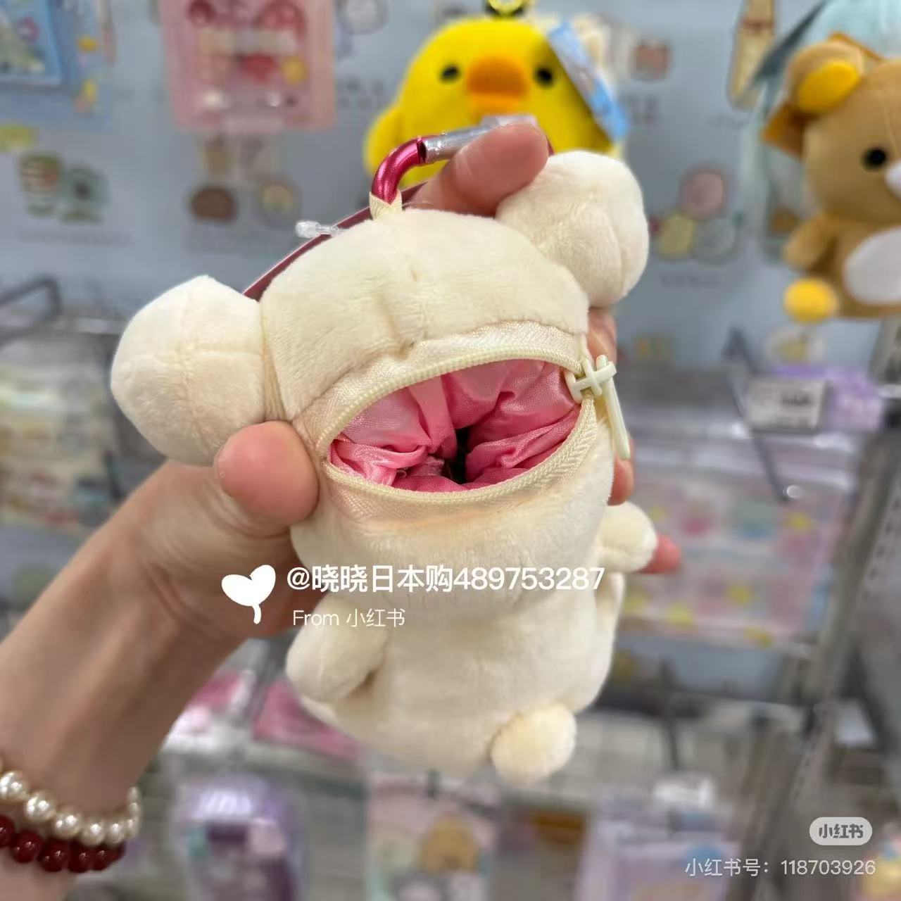 Rilakkuma|Pouch with Carabiner/Plush Keychain|12cm x12cm x 6.5cm approx.