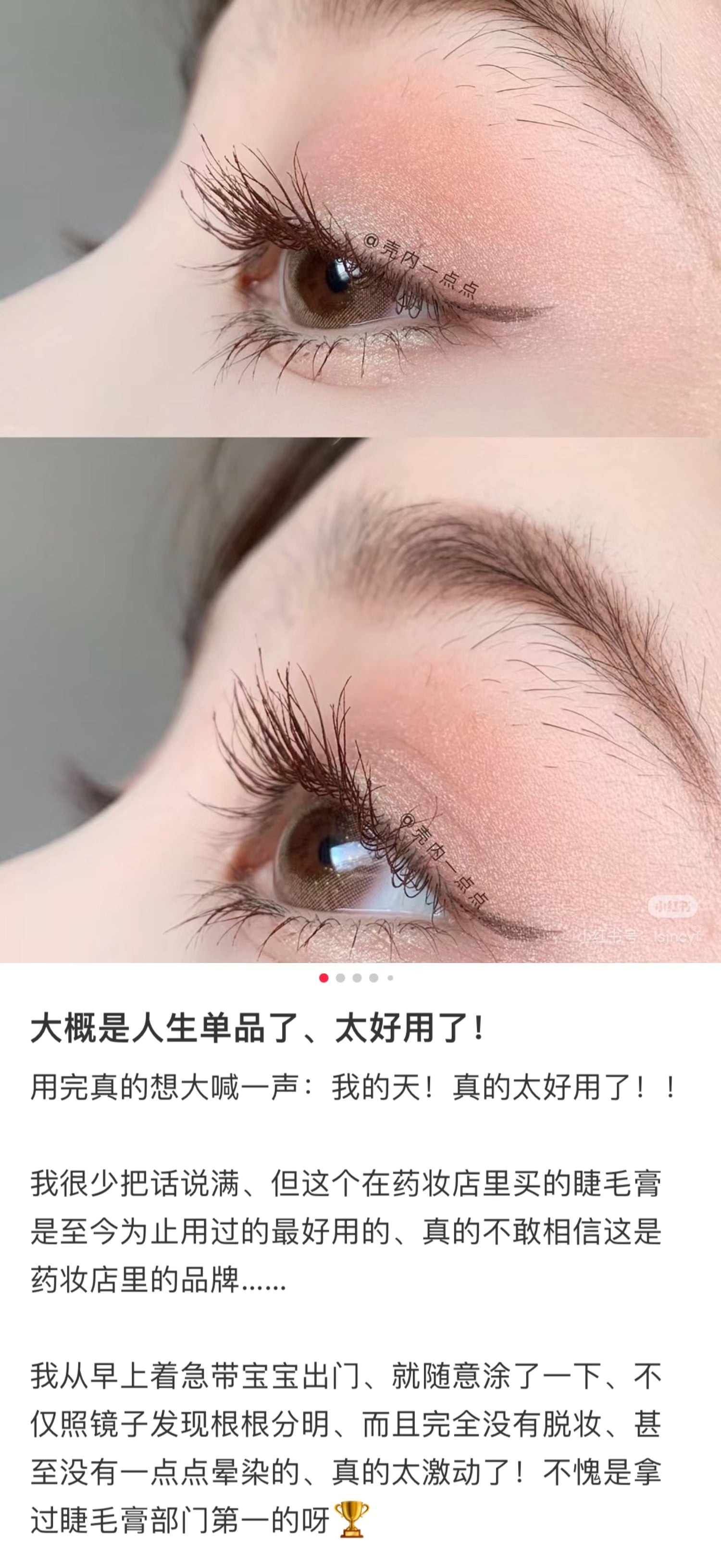 Opera|My lash 限定防水速干细刷头睫毛膏|5g