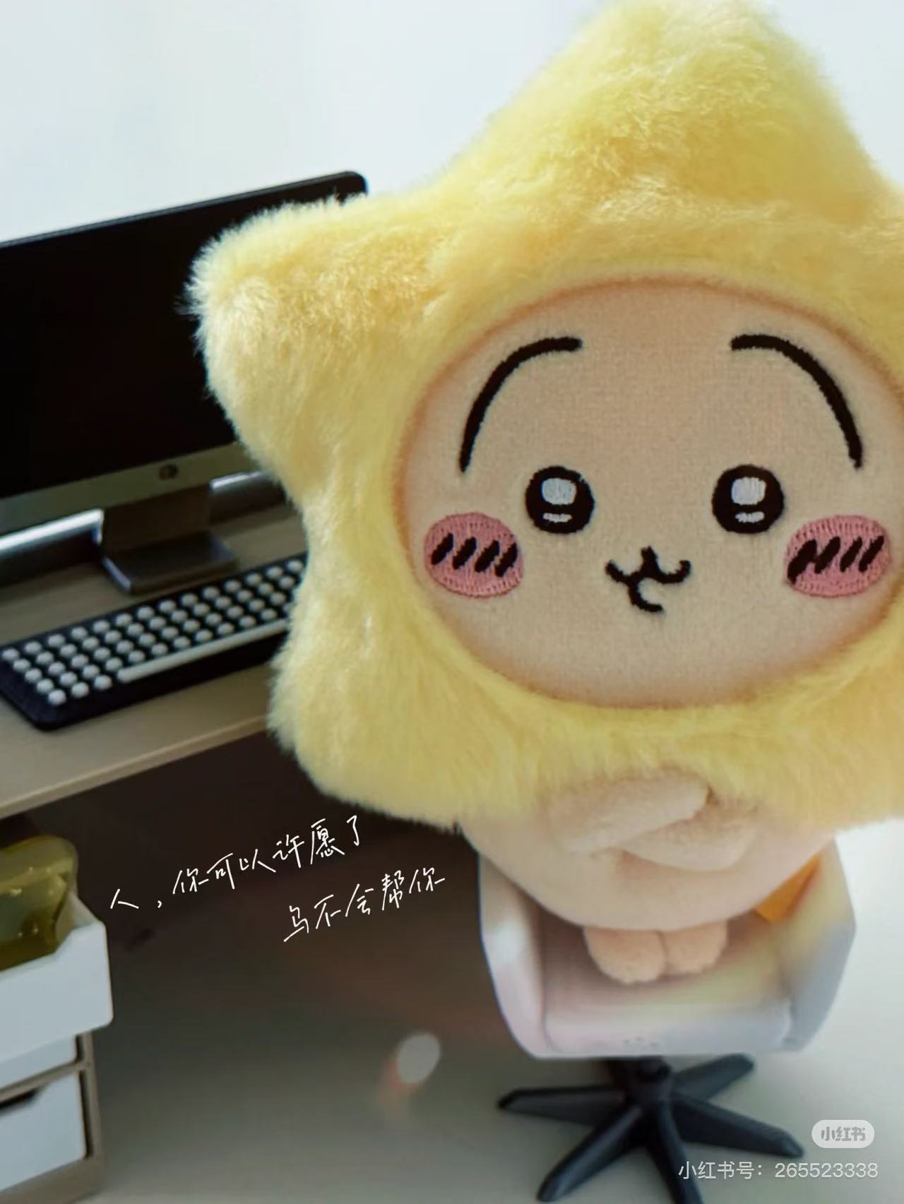 Chiikawa |Make A Wish To Star Mascot Holder /Plush Keychain|120×110×50mm approx.