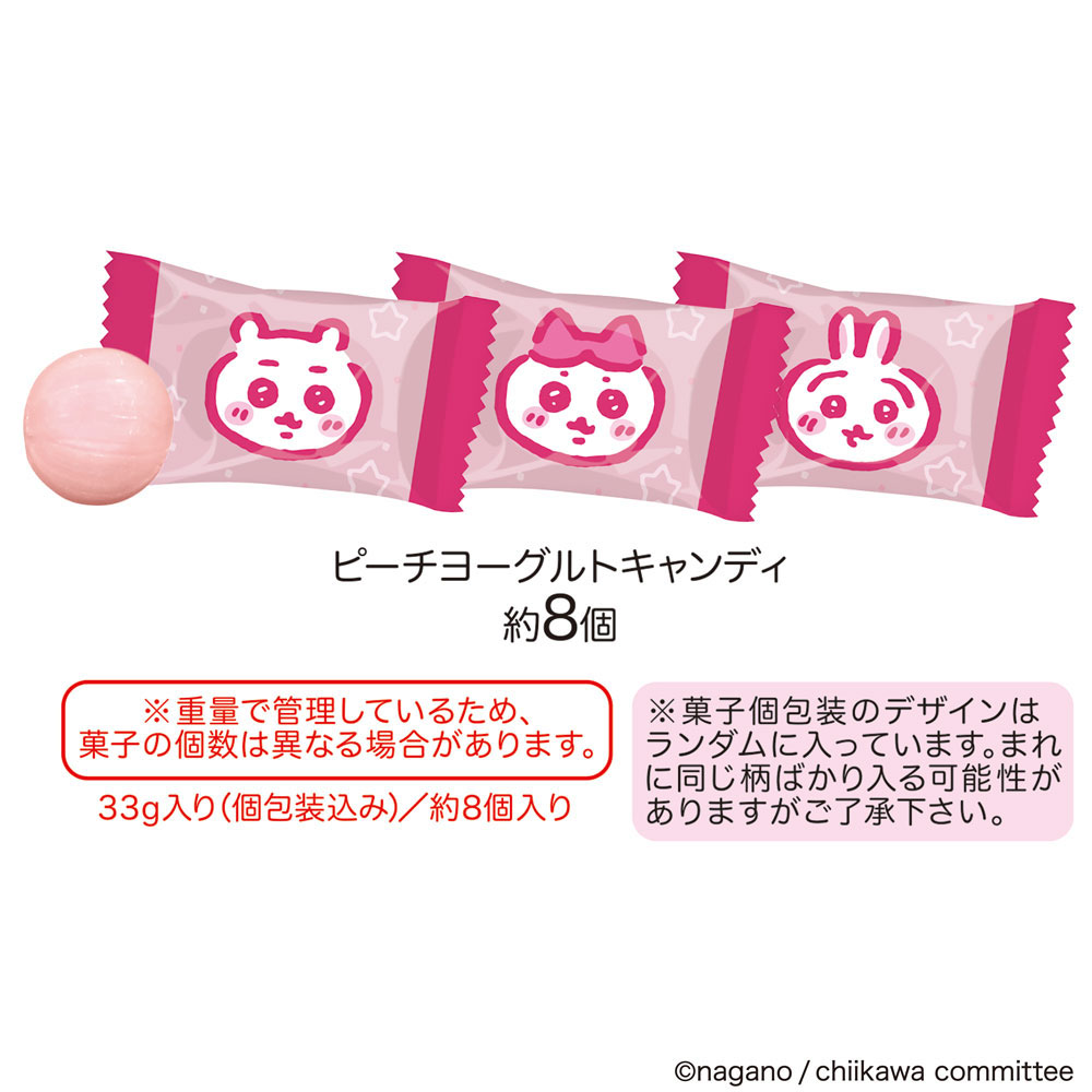 chiikawa吉伊卡哇|摇摆圣诞树糖果礼盒/伴手礼|30g/横幅119×高さ180×奥行き53(mm)【25.08】