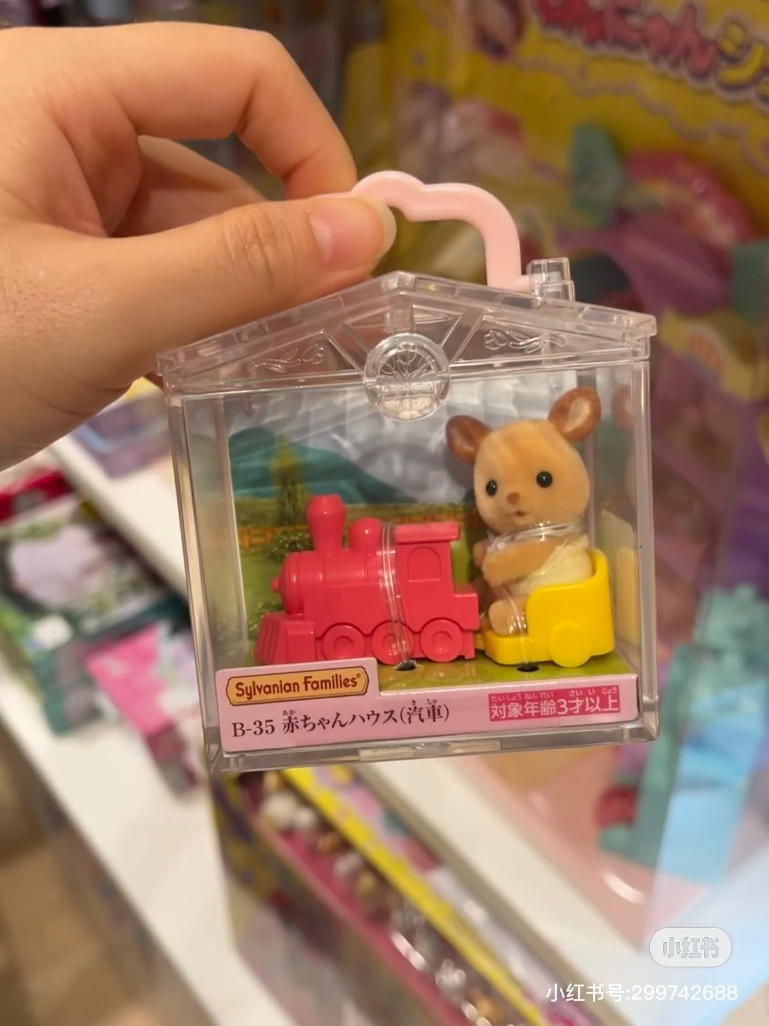 SylvanianFamilies|Baby house LOCOMOTIVE DEER B-35