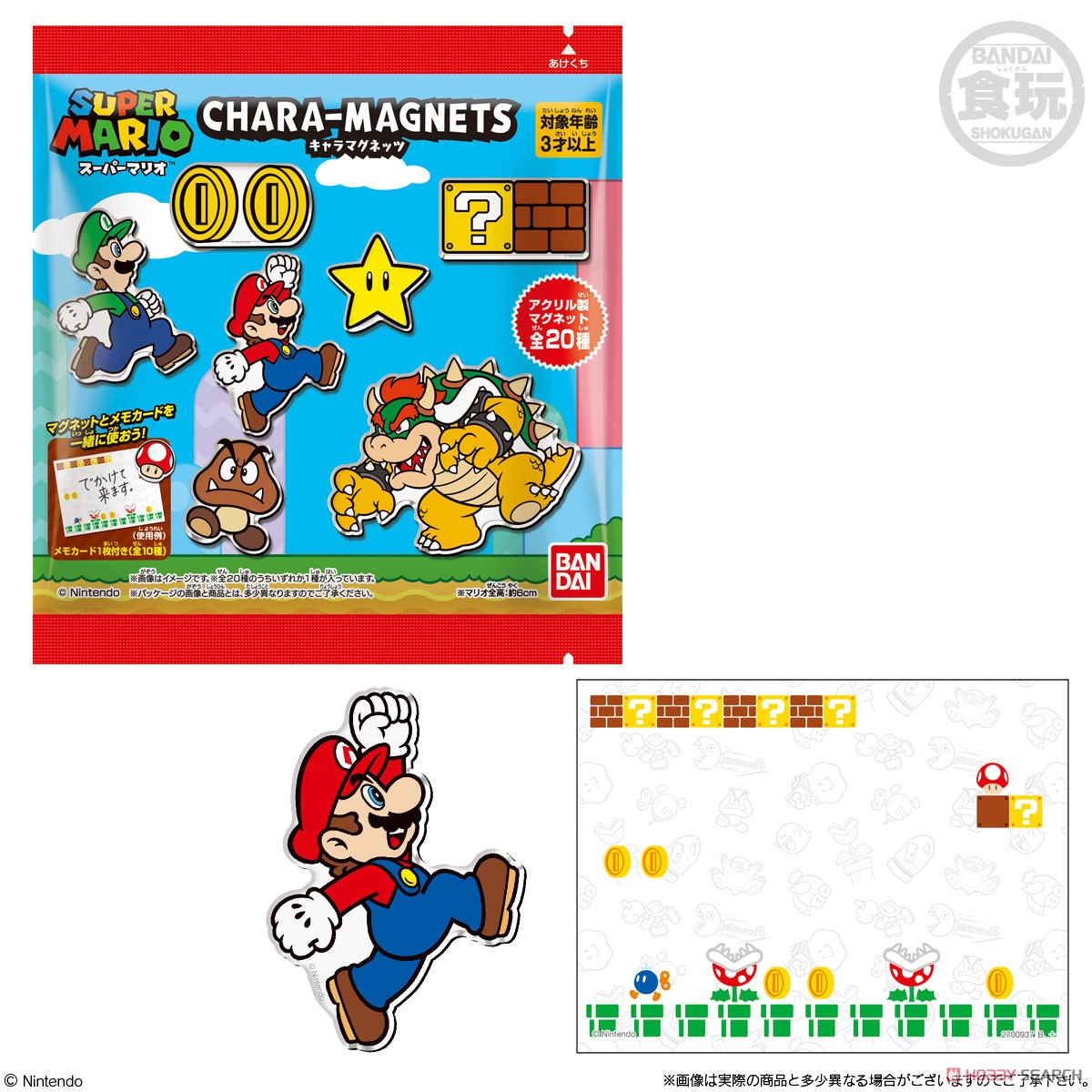 Nintendo|Super Mario Chara-Magnets超级马里奥冰箱贴食玩盲盒/全20种|1枚入