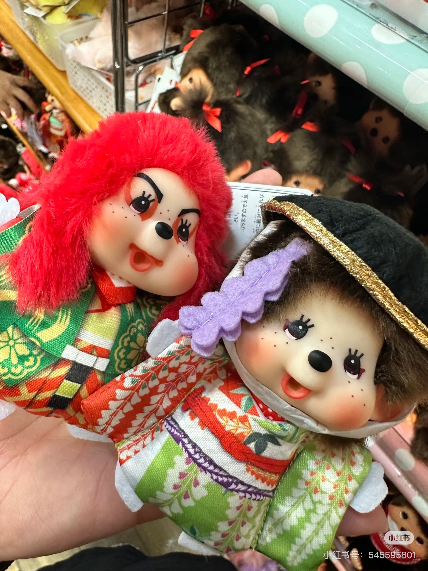 Monchhichi|Kabuki & Renjishi Fujimusume Mascot Holder /Plush Keychain|H11 x W9 x D5cm approx.