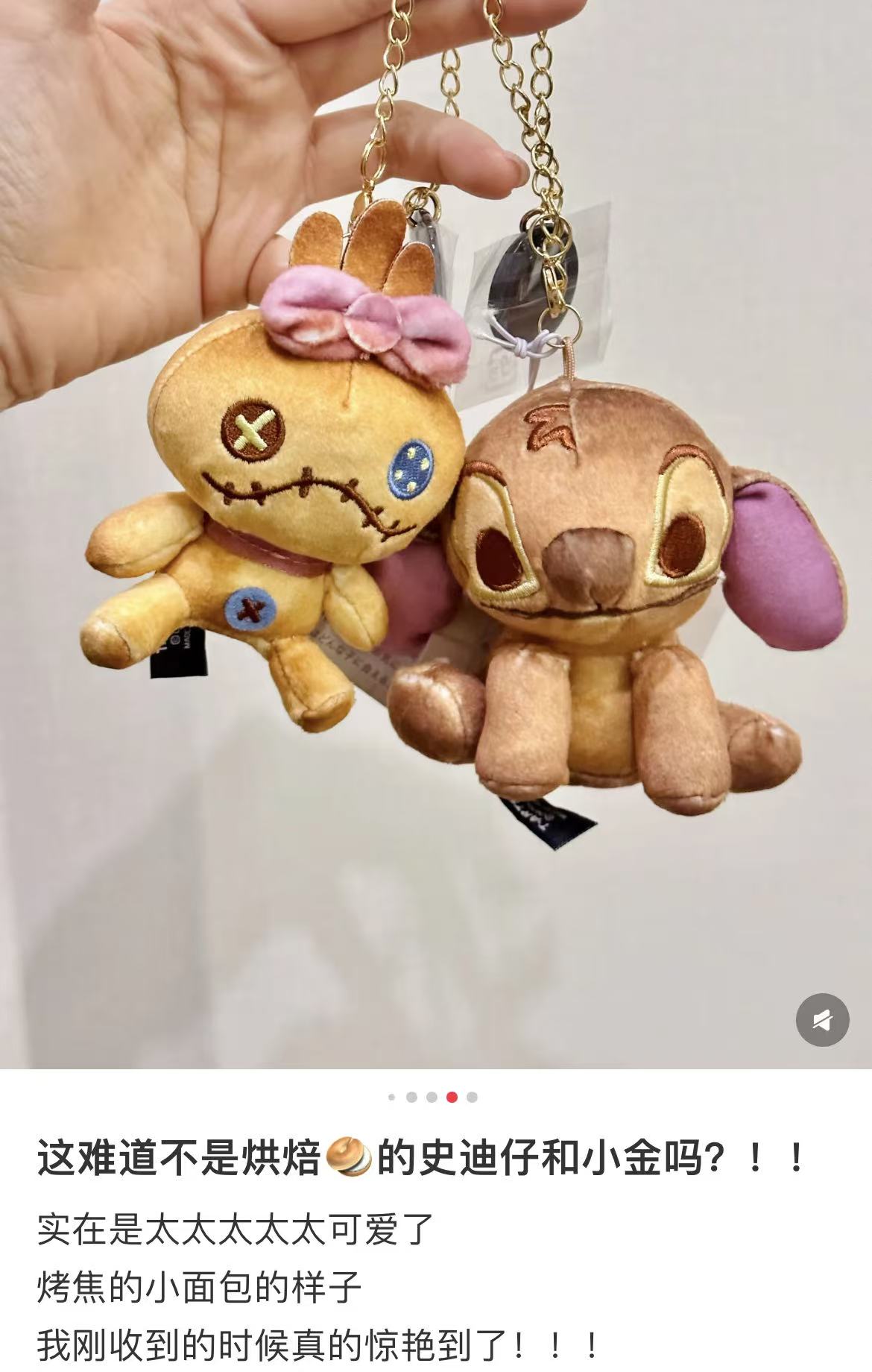 Disney|Nui Bread Chain Strap Mascot Holder /Plush Keychain|H18cm approx.