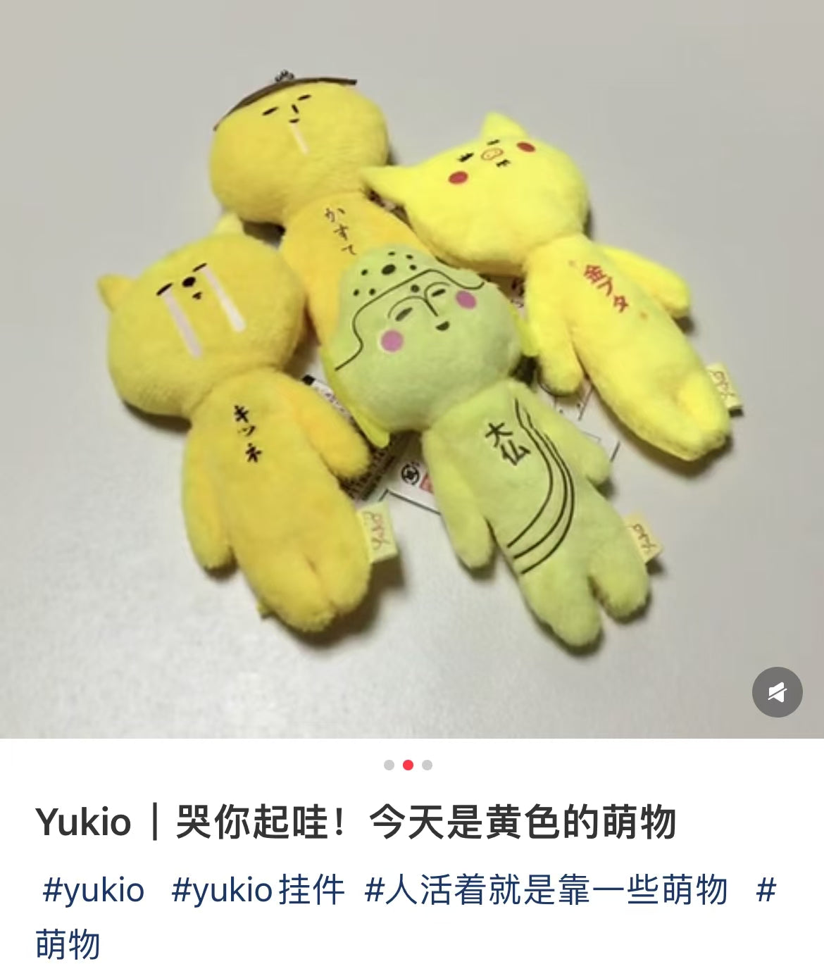 【stores available】Yukio|Collections Mascot Holder /Plush Keychain
